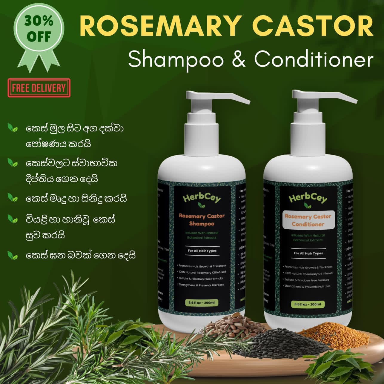HerbCey Rosemary Castor Conditioner