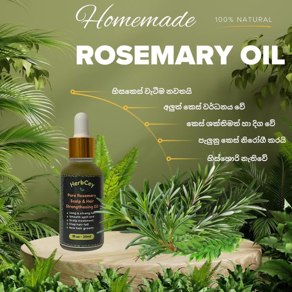 HerbCey Rosemary Hair Oil