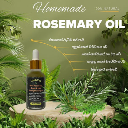 HerbCey Rosemary Hair Oil