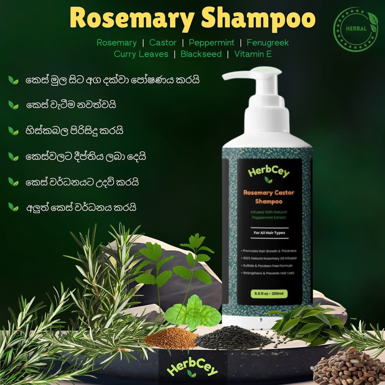 HerbCey Rosemary Castor Shampoo